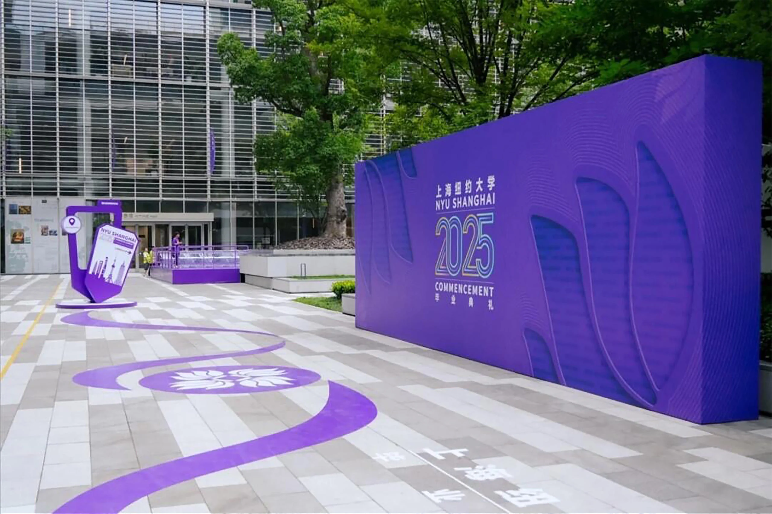 2025上海纽约大学毕业季
