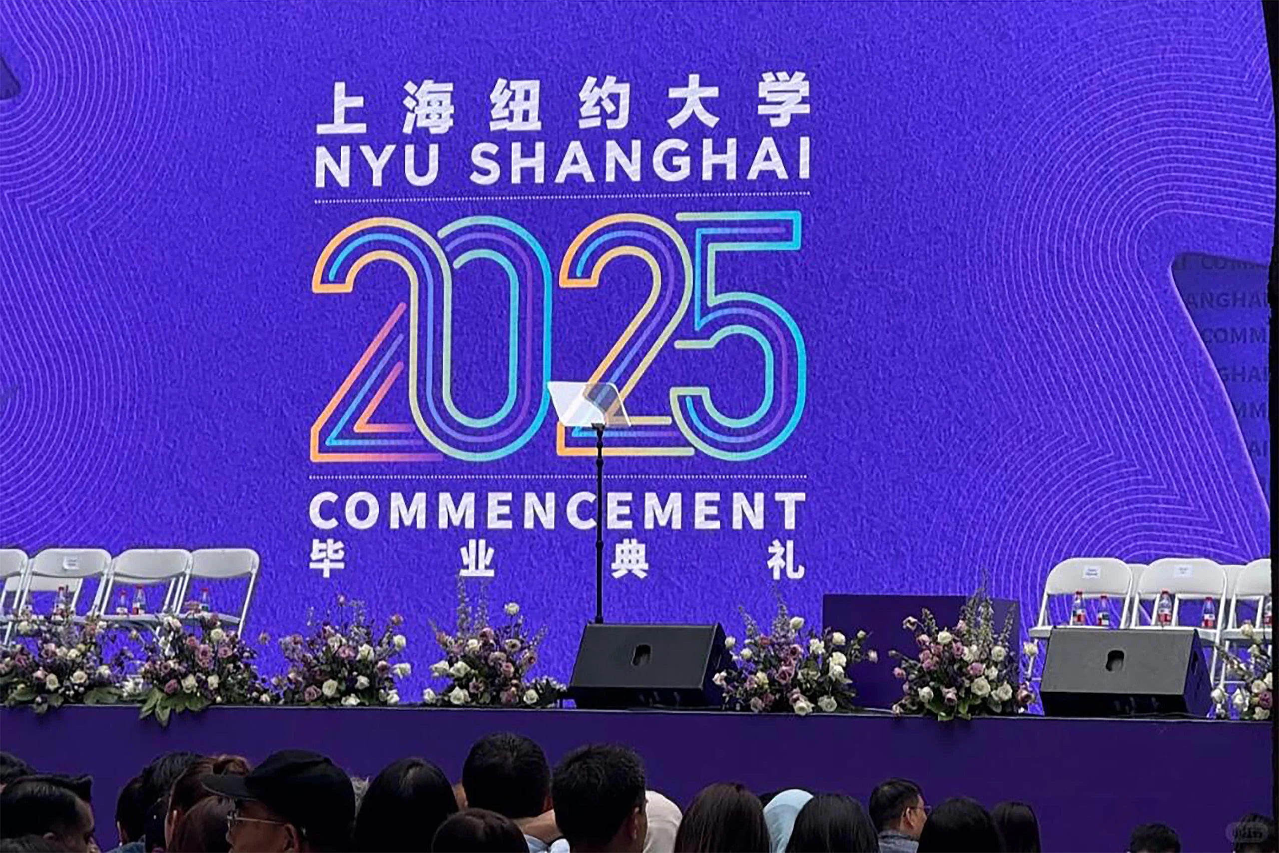 2025上海纽约大学毕业季
