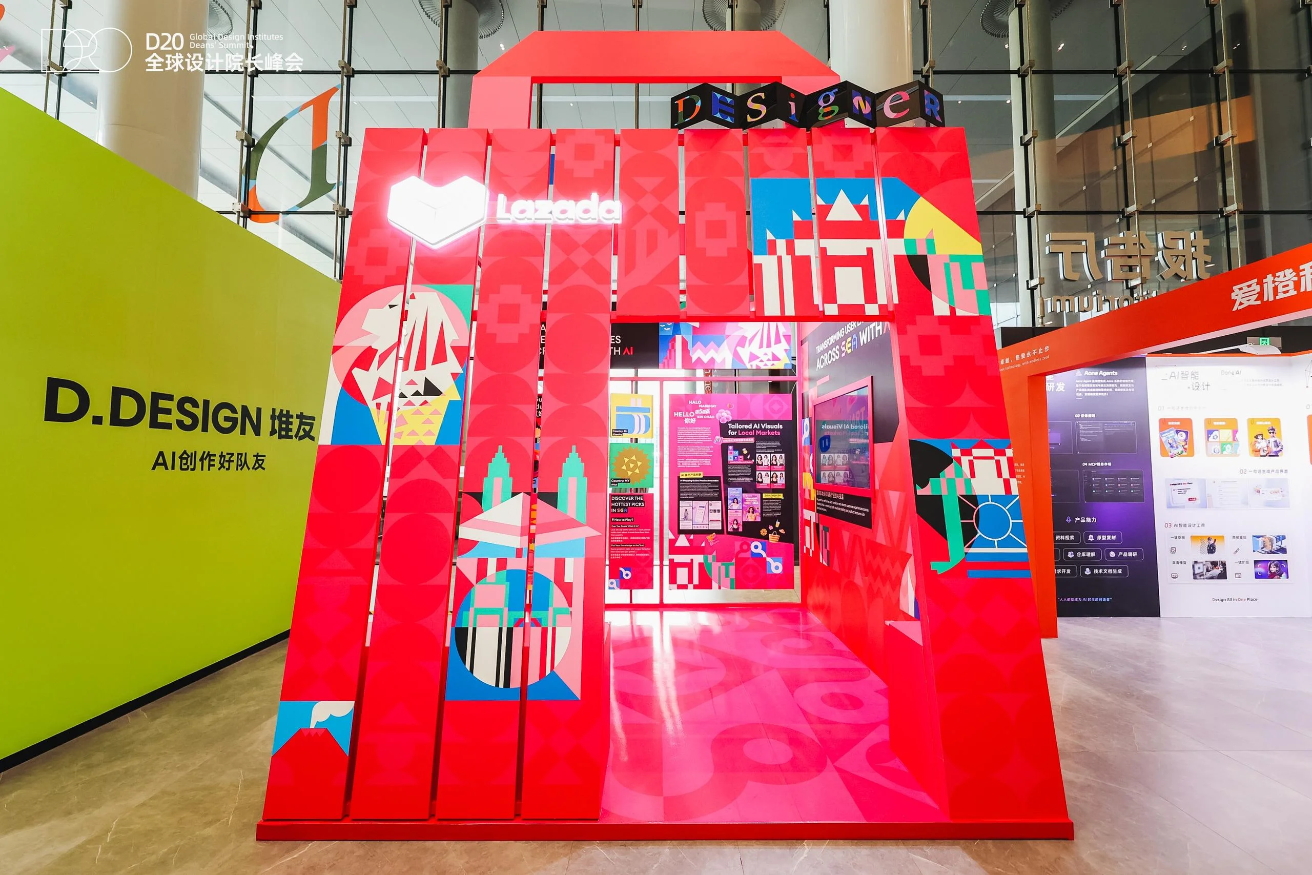 2025 D20 全球設計院長峰會