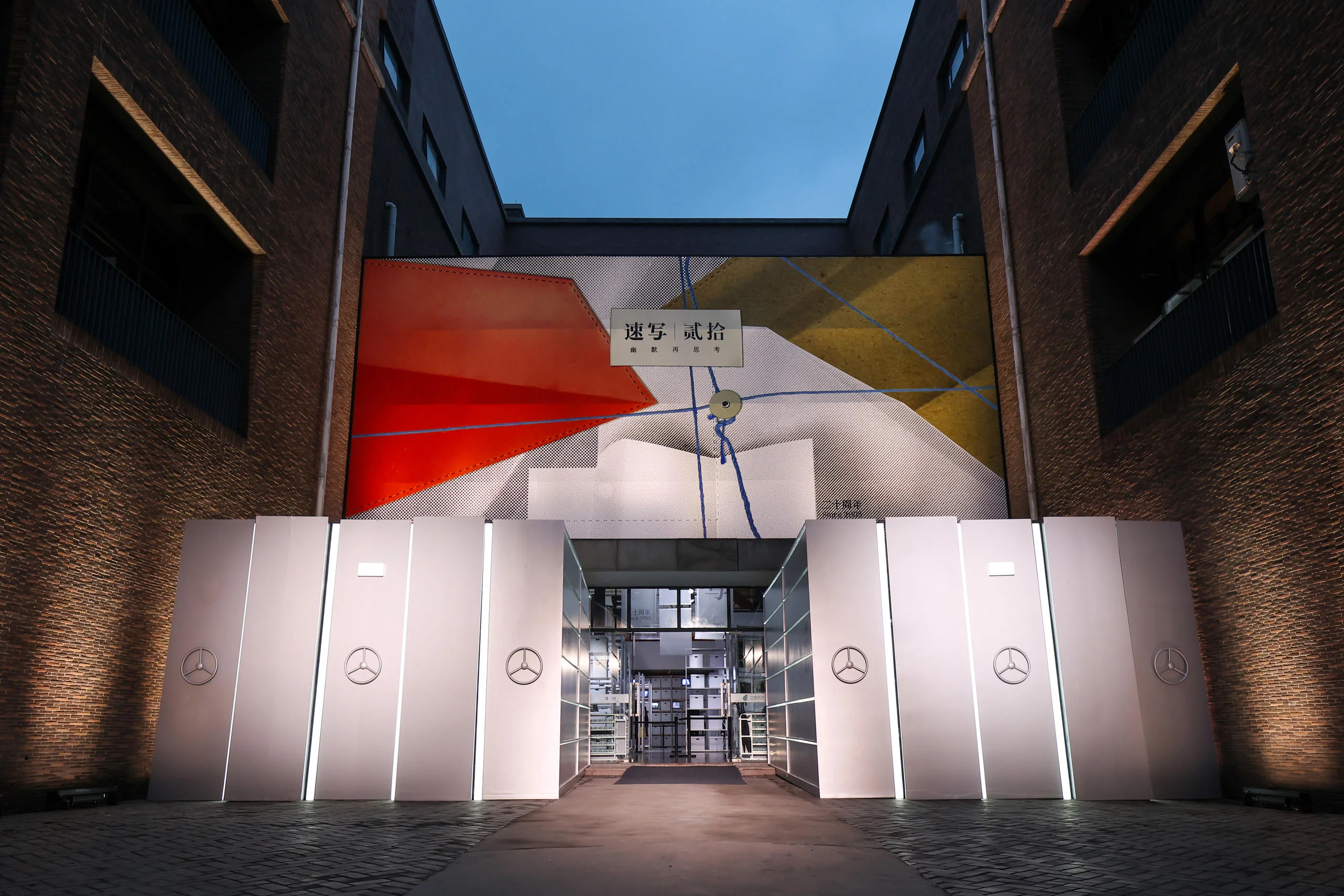 速寫 20 周年慶典