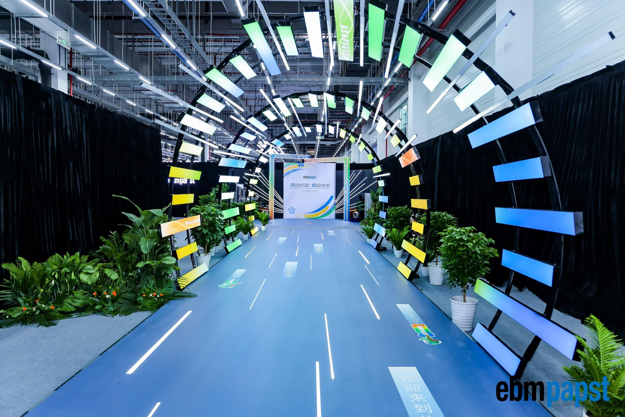 依必安派特西安工廠投產儀式