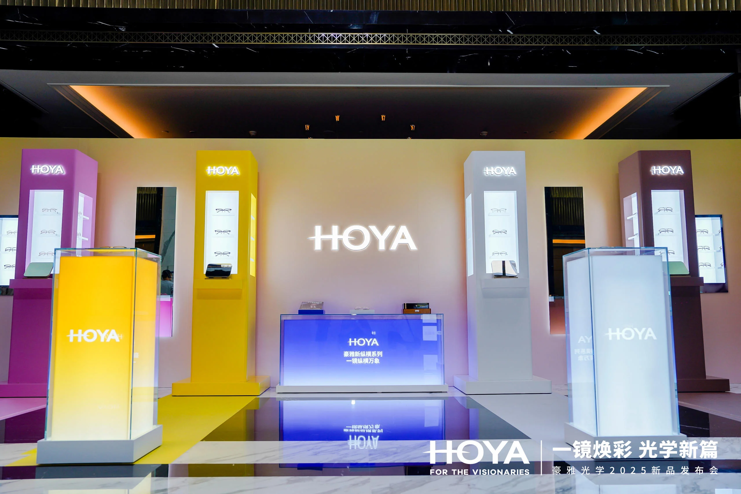 豪雅光學2025新品發布會