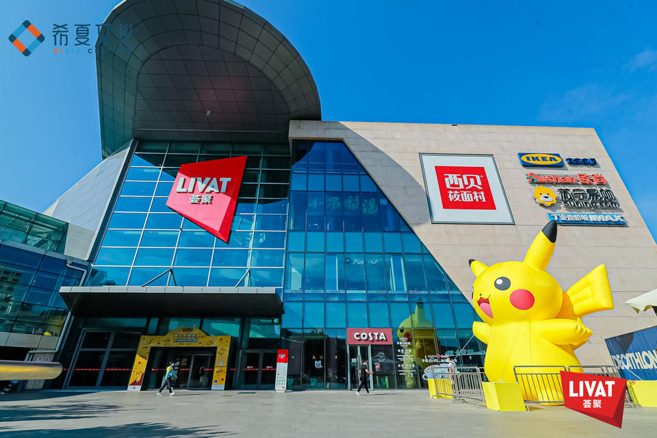 北京荟聚中心其他