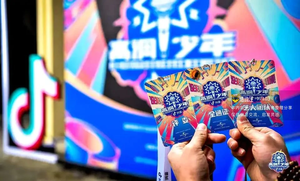 高调少年I抖音大学生音乐大赛总决赛