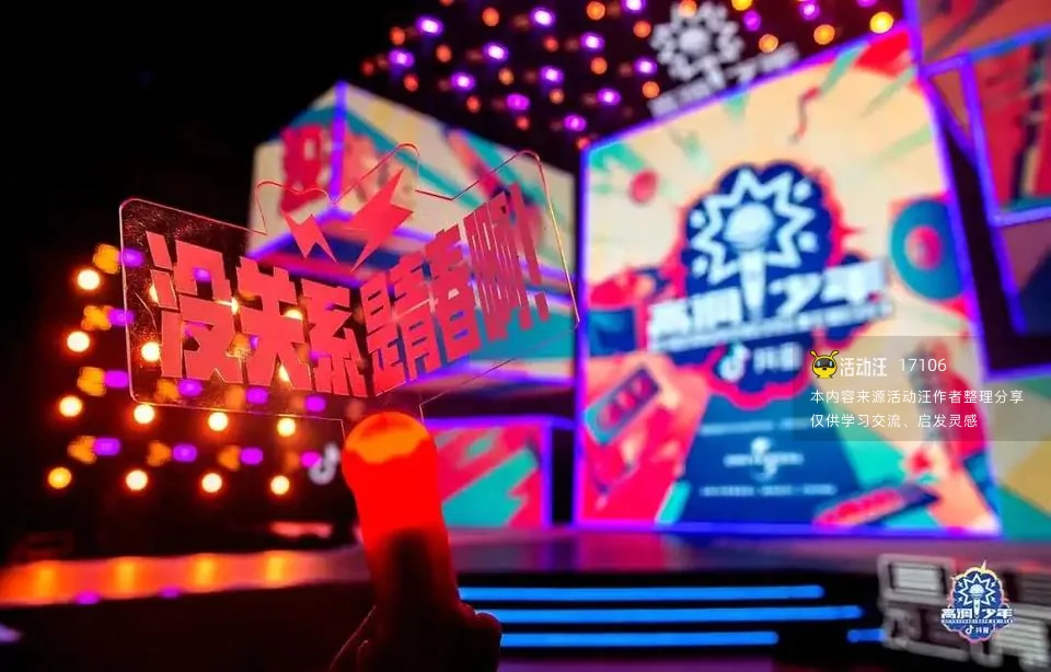 高调少年I抖音大学生音乐大赛总决赛