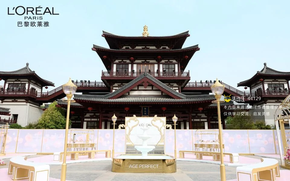 巴黎欧莱雅金致臻颜牡丹盛秀