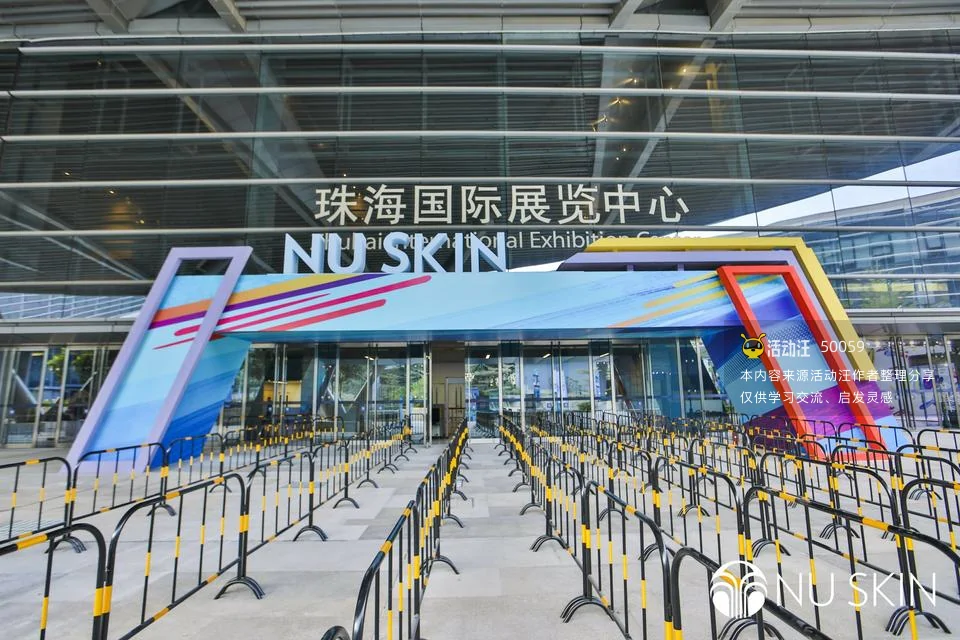 2020如新超级年会