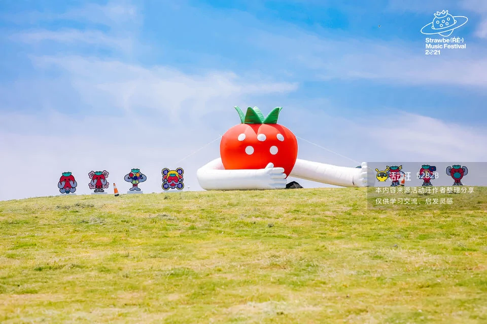2021南京草莓音乐节
