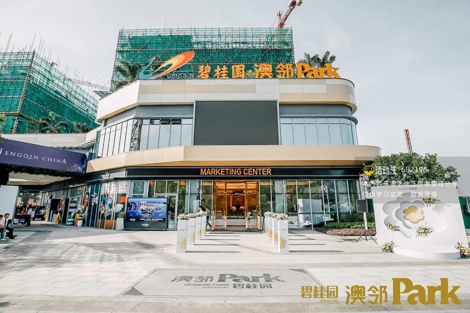 碧桂园·澳邻park营销中心开放香奈儿时尚展