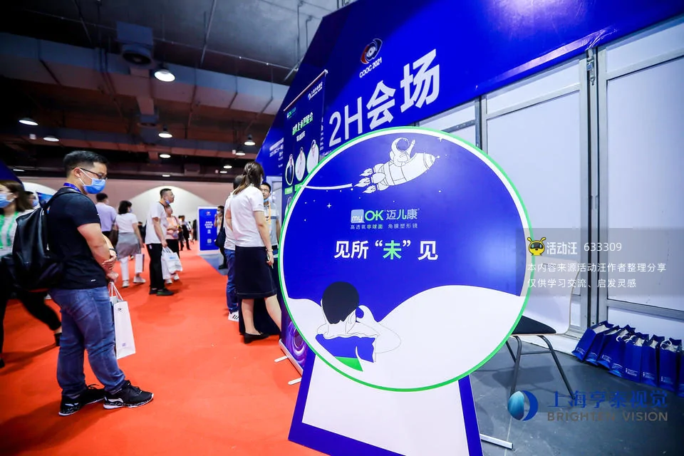 2021cooc品牌上市卫星会