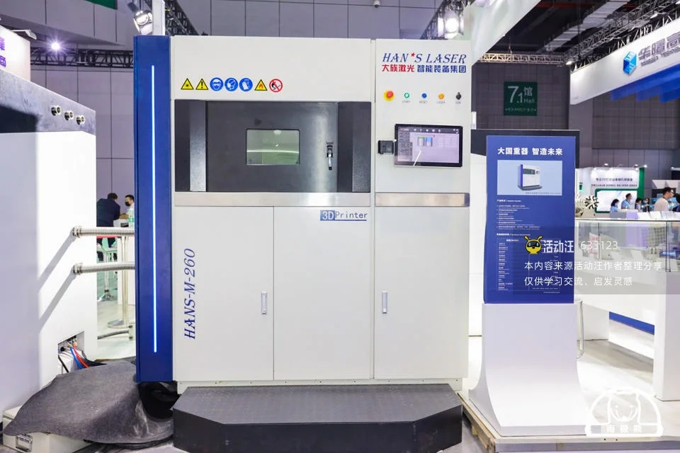 2021TCL亚洲3D打印展