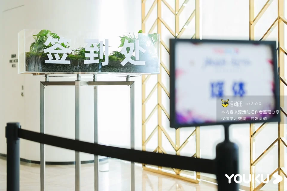 2021 优酷年度发布会