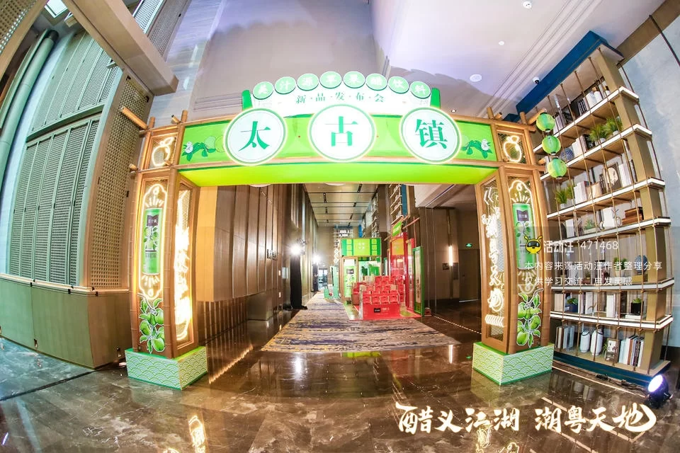 2020 美汁源苹果醋饮料新品发布会