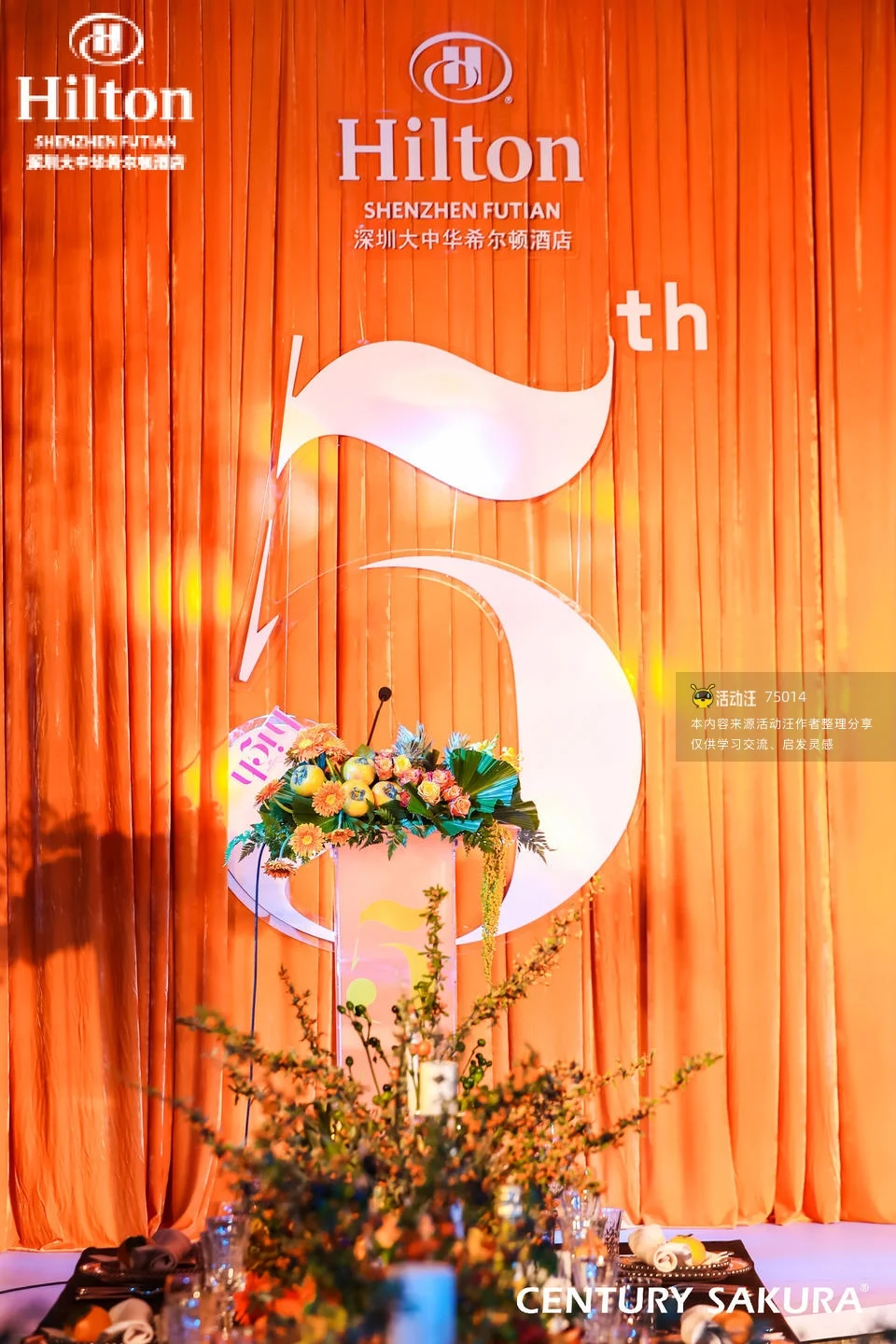深圳福田希尔顿酒店5周年庆典