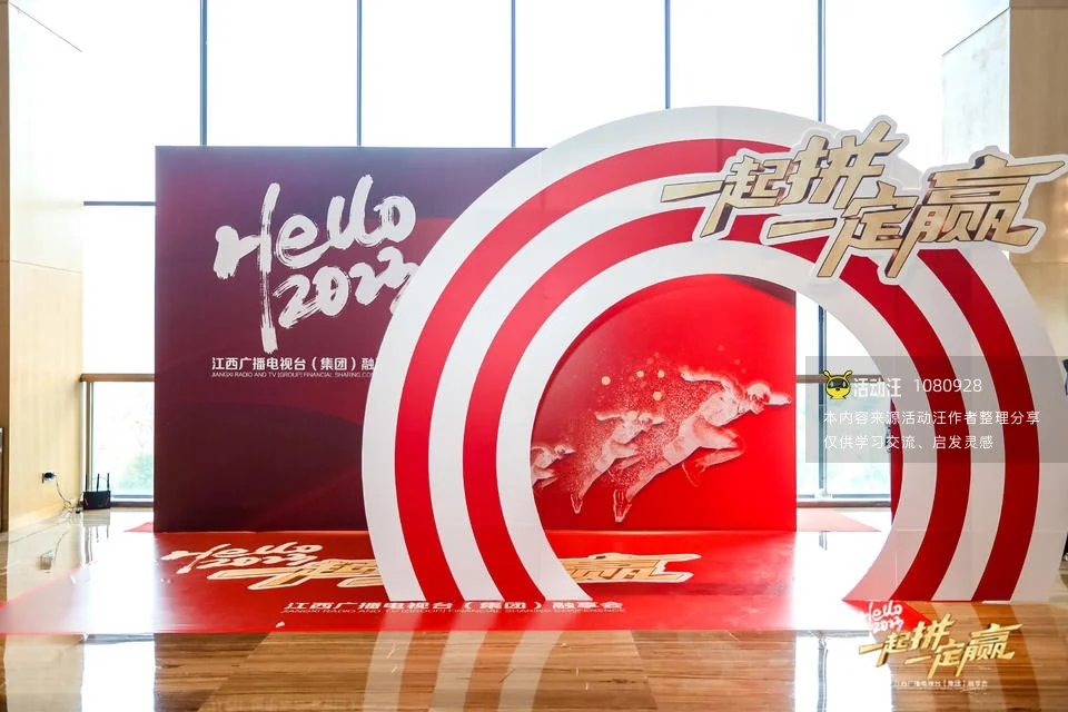 2023年江西广播电视台(集团)融享会