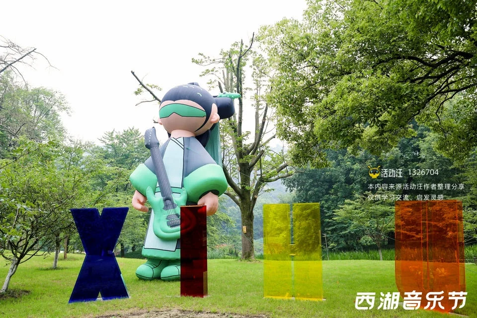 2023西湖音乐节