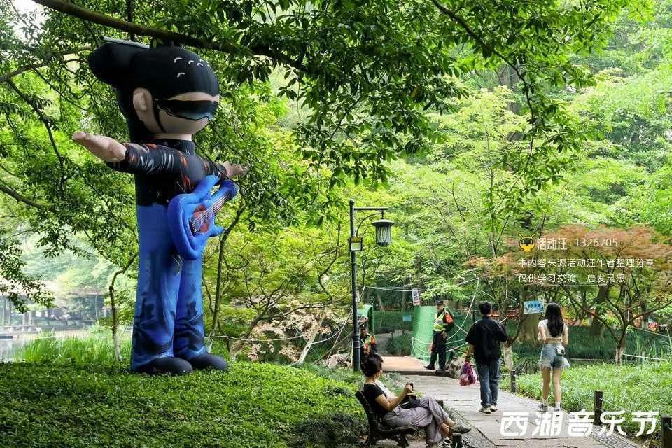2023西湖音乐节