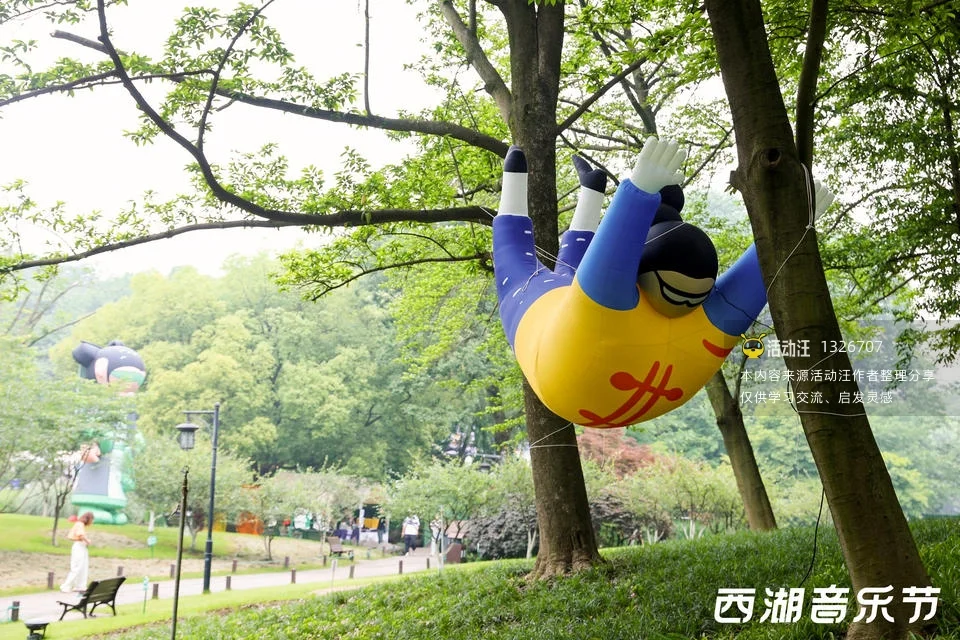 2023西湖音乐节