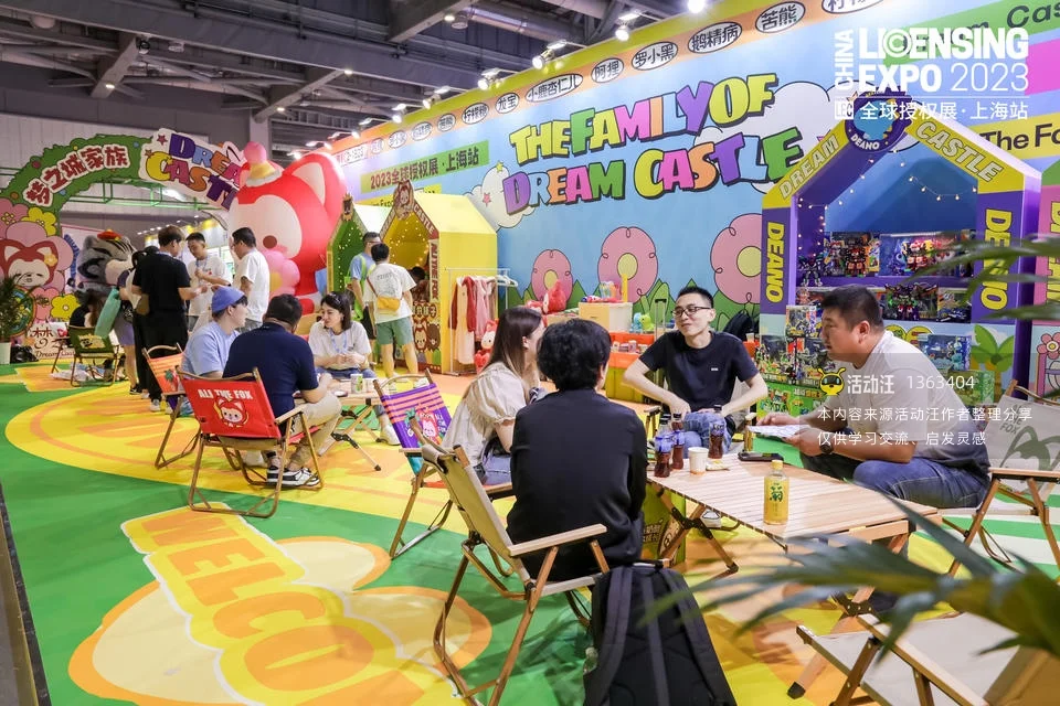 2023 全球授权展·上海站（LEC）