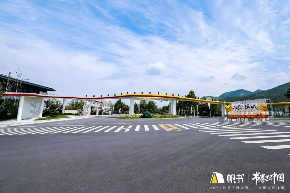 “帆书·书卷里的中国”全国线下读书演讲活动