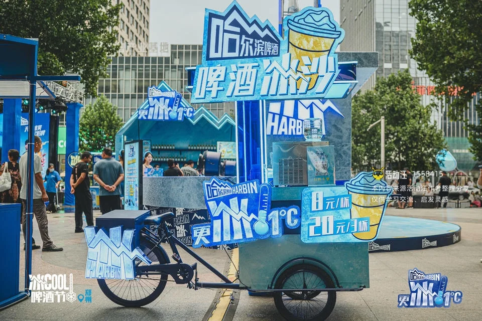 2023 哈啤冰cool啤酒节 - 郑州站