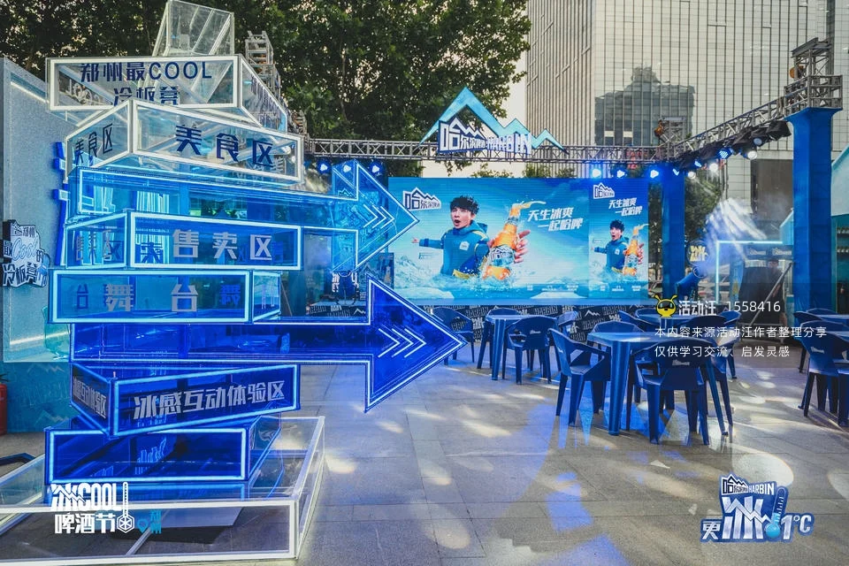 2023 哈啤冰cool啤酒节 - 郑州站
