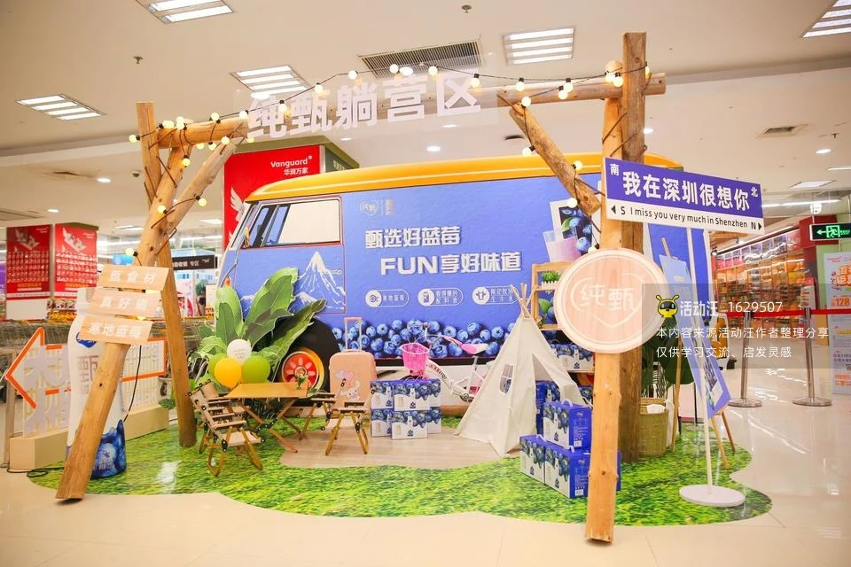 蒙牛纯甄“甄”好酸奶 蒙牛华润万家联合首发