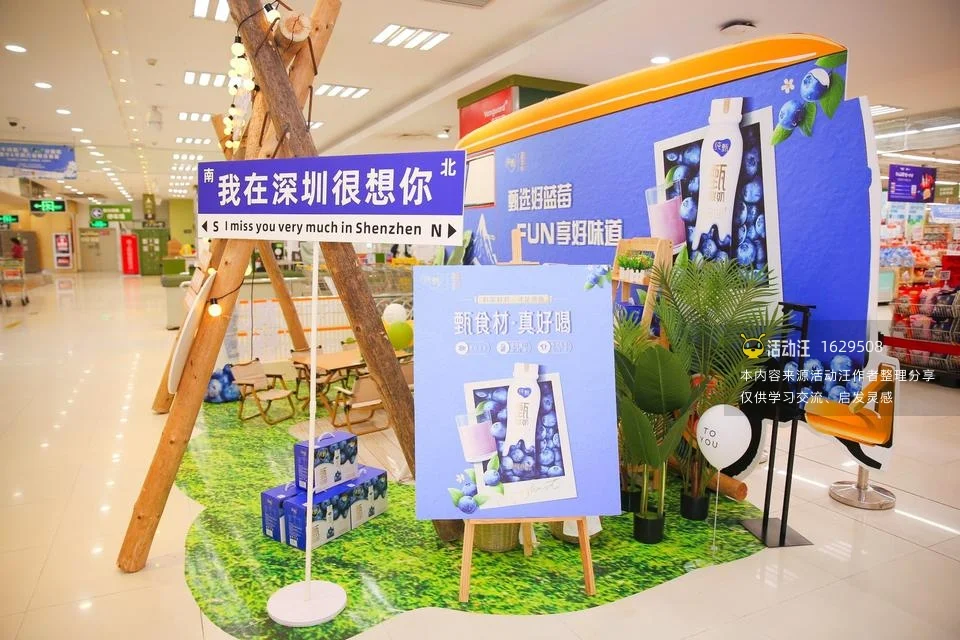 蒙牛纯甄“甄”好酸奶 蒙牛华润万家联合首发