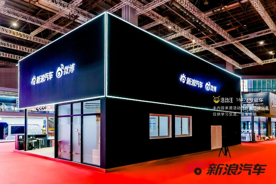 2023上海车展 | 新浪汽车展区