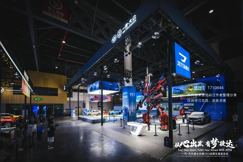 成都国际车展2022 | 捷达展台
