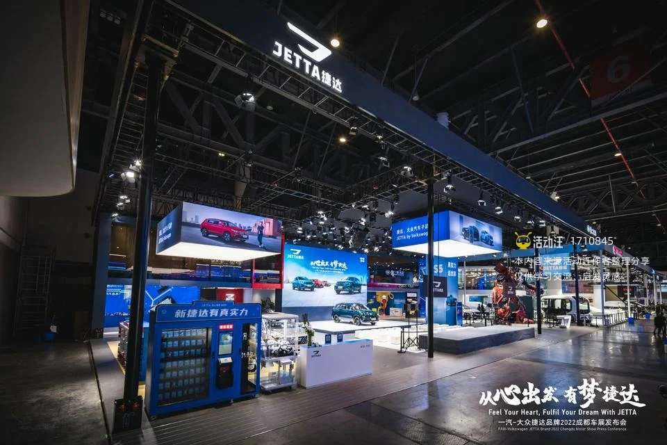 成都国际车展2022 | 捷达展台