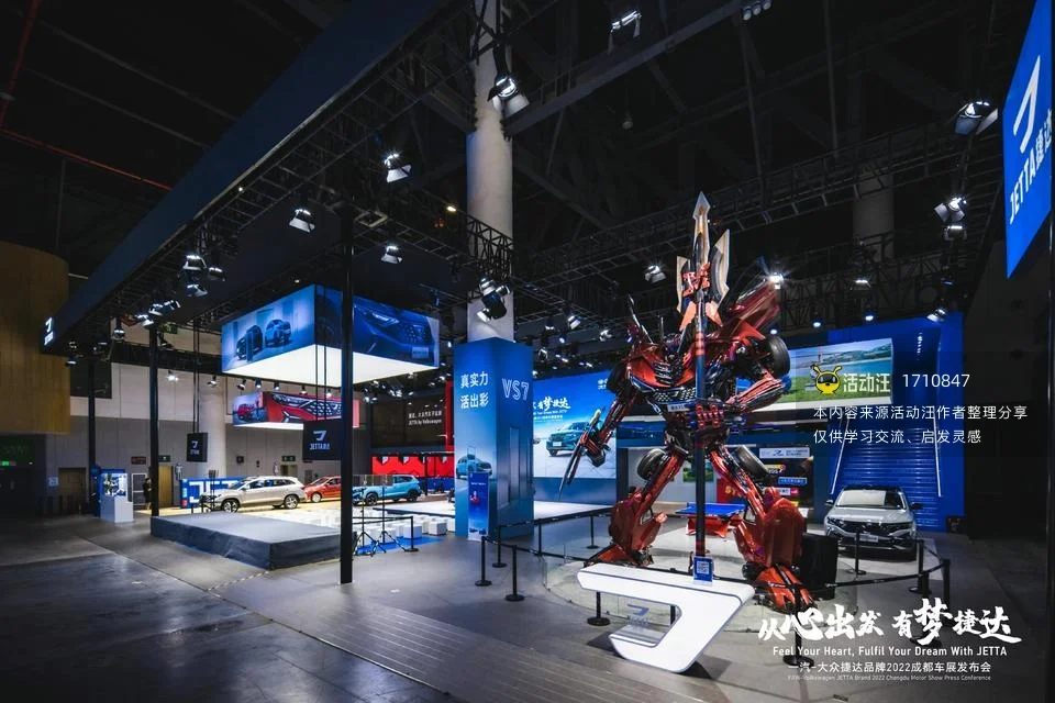 成都国际车展2022 | 捷达展台
