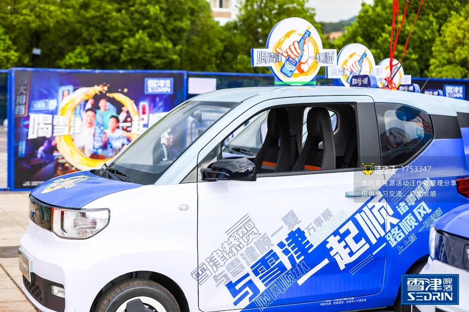 2023雪津啤酒旅游美食季