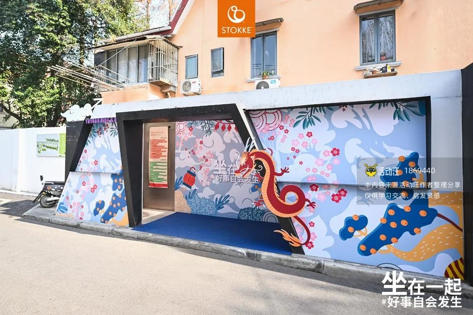 STOKKE「坐在一起 好事自会发生」寻龙之旅