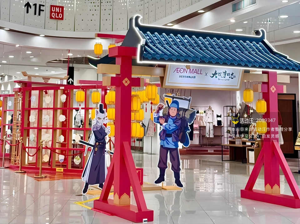 大理寺日志“少卿驾到 奉令探宝”限时主题活动
