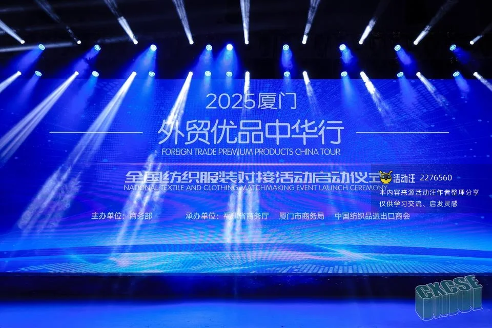 2025厦门国际纺织服装供应链博览会