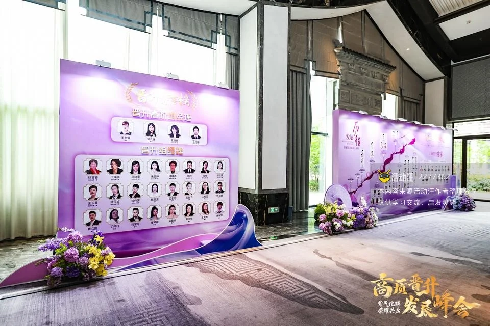 中国平安浙江分公司2025年一季度高质晋升发展峰会