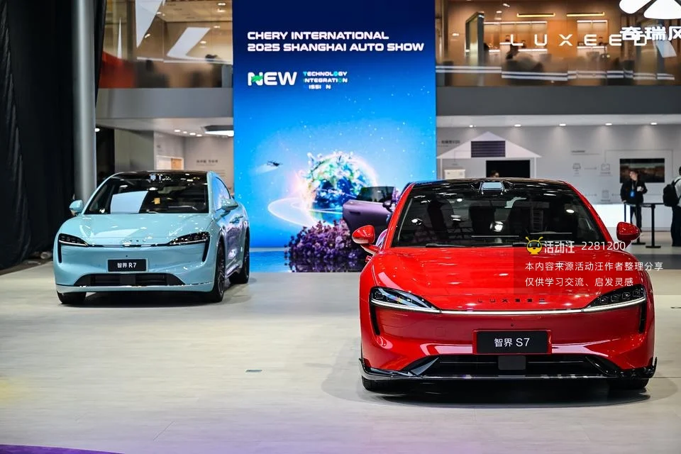 2025上海车展丨智界展台