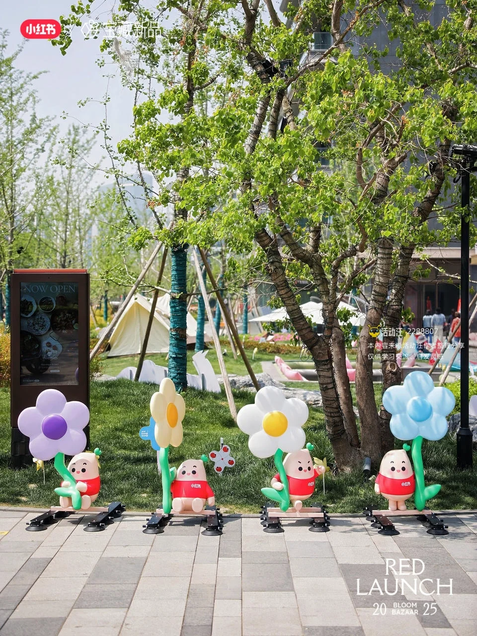 小红书宝藏新品 · 春日开新小会