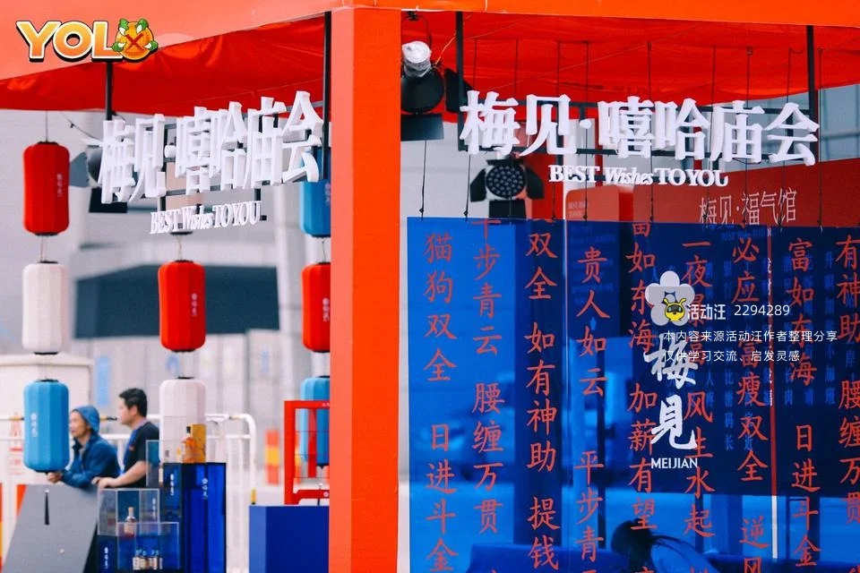 2024江小白YOLO青年文化节长沙站