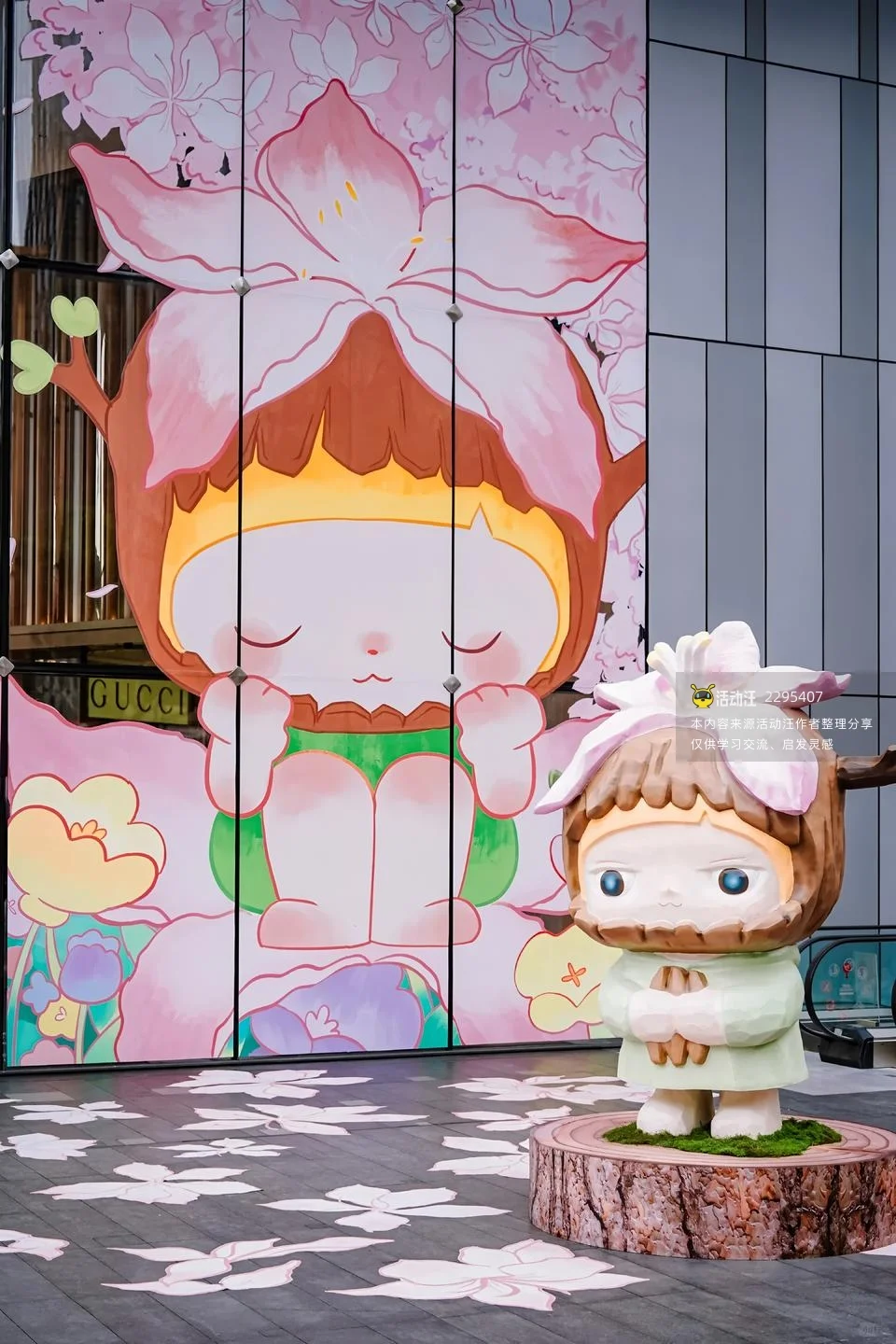 福州万象城雨茉の的春游记主题IP展