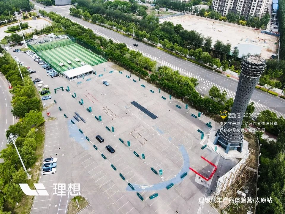 理想汽车产品体验营·太原站