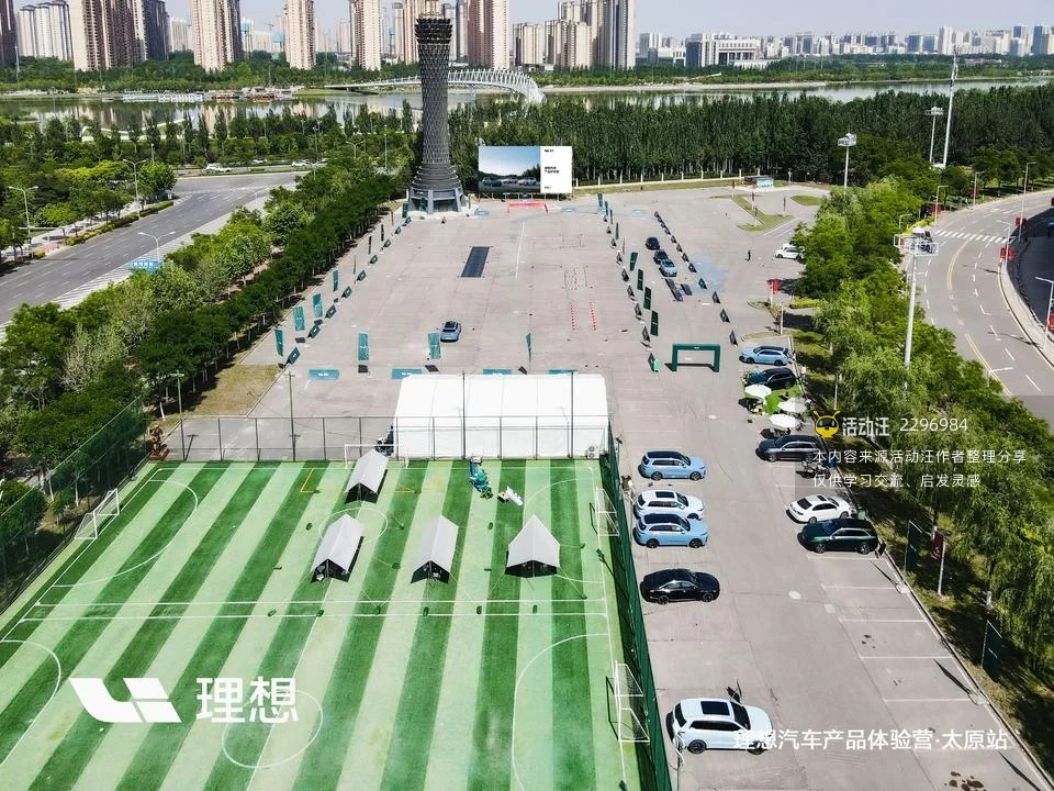 理想汽车产品体验营·太原站