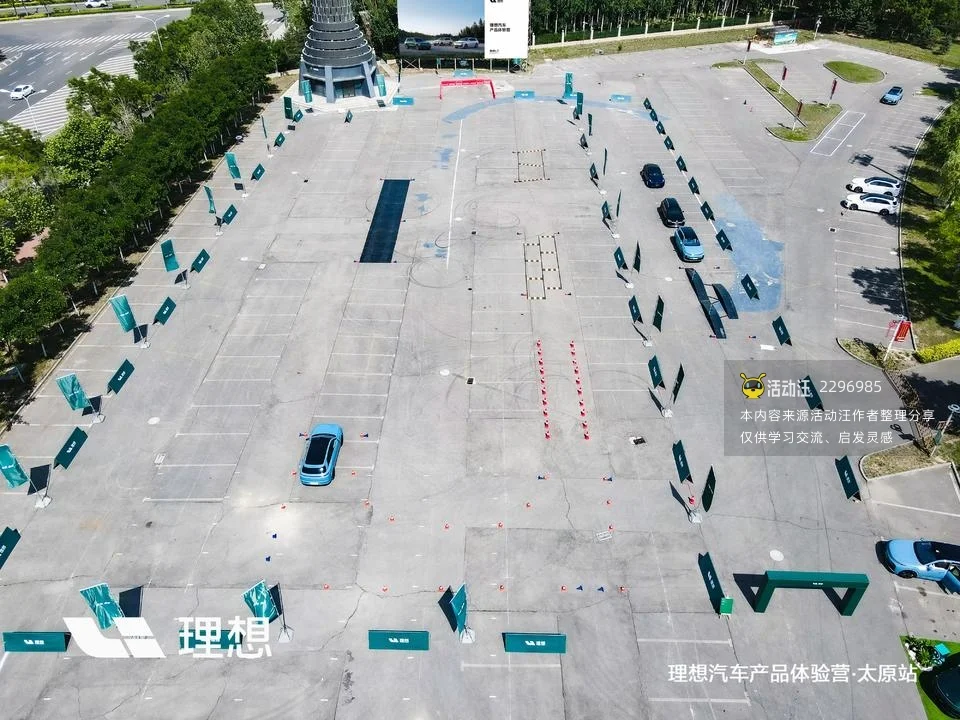 理想汽车产品体验营·太原站