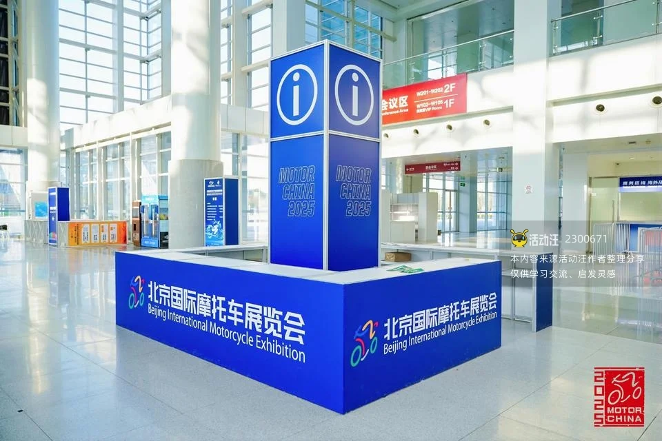 2025北京国际摩托车展览会