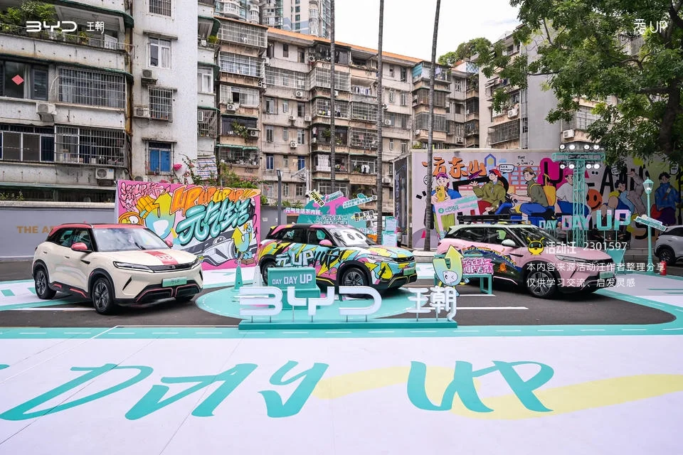 比亚迪元UP「元气生活