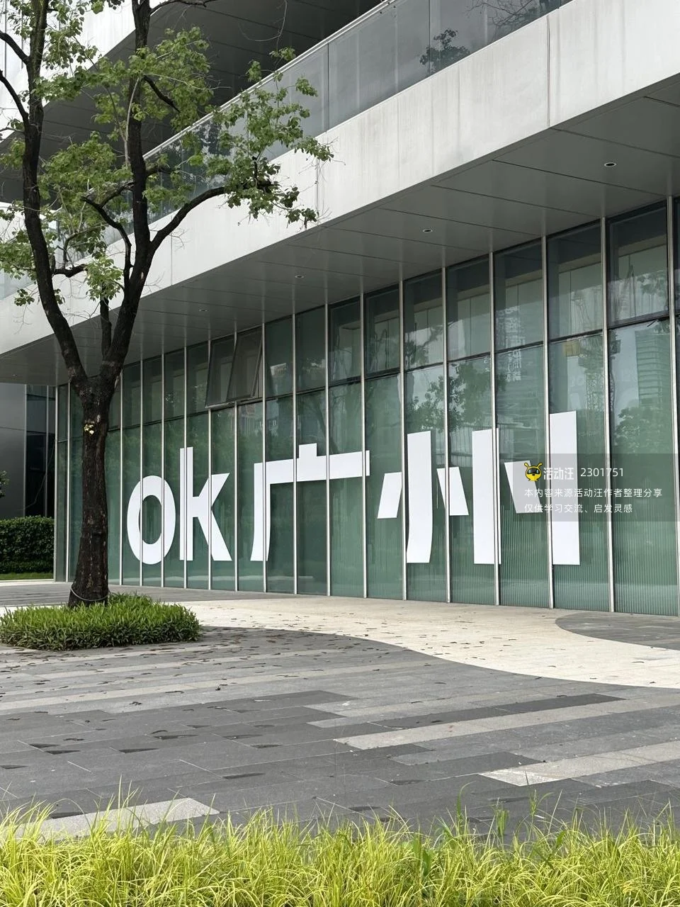 OK广州设计展
