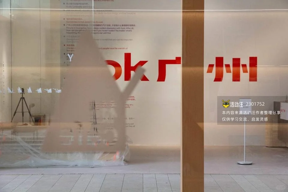 OK广州设计展