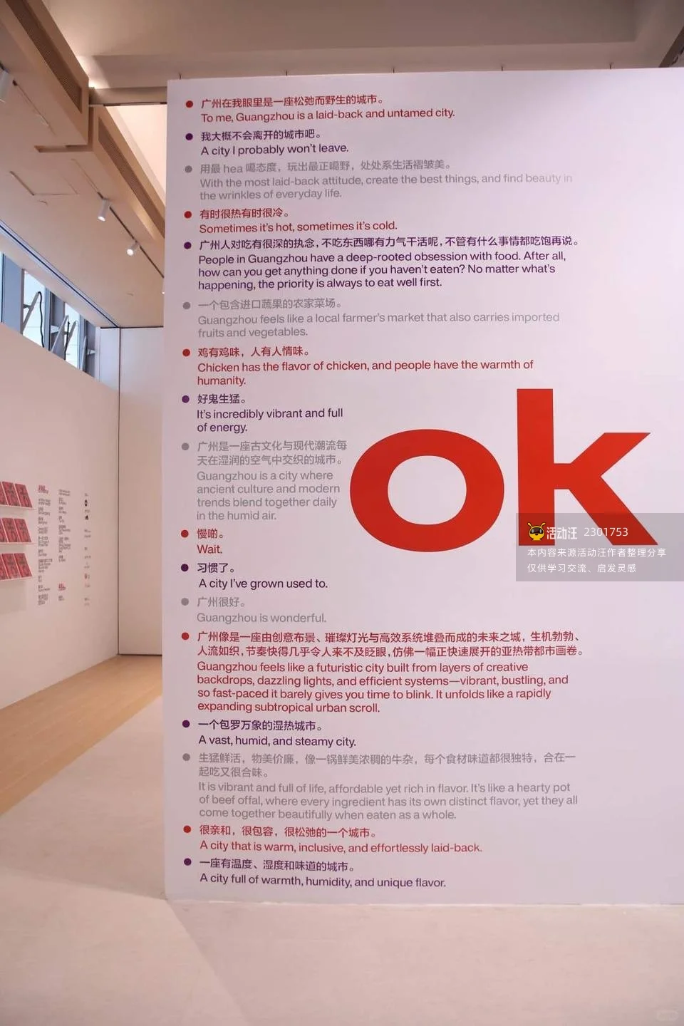 OK广州设计展