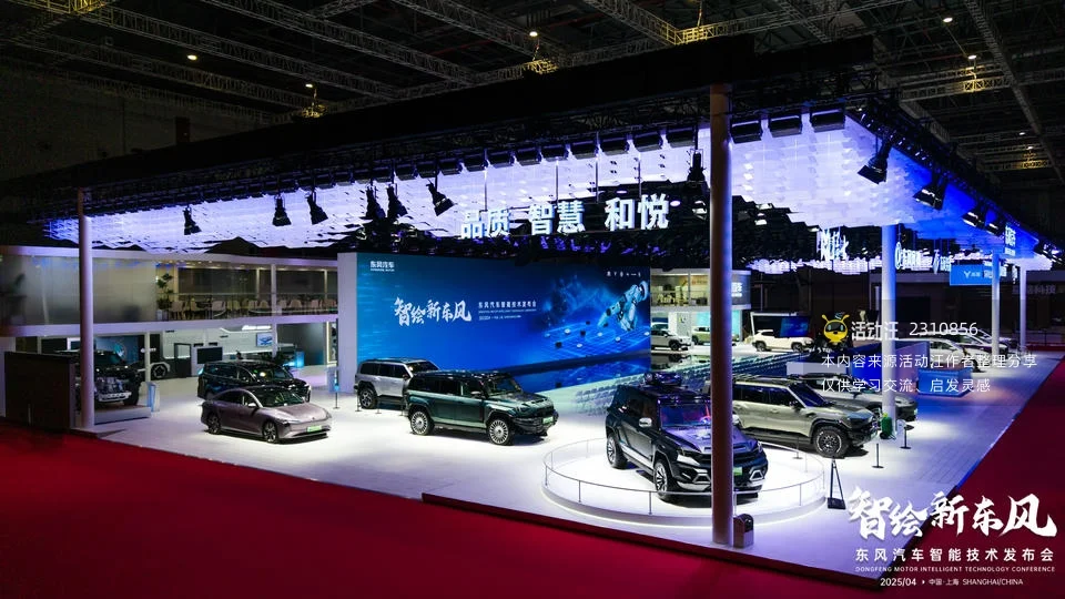 2025上海车展丨东风汽车展台